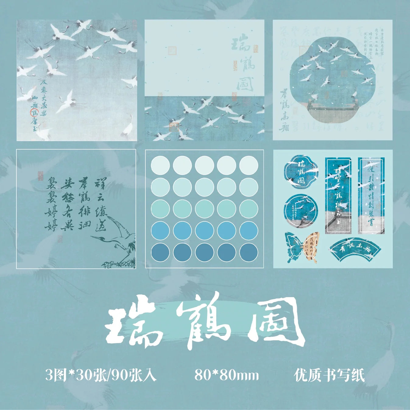 Post-it – Style calligraphie et peinture chinoises