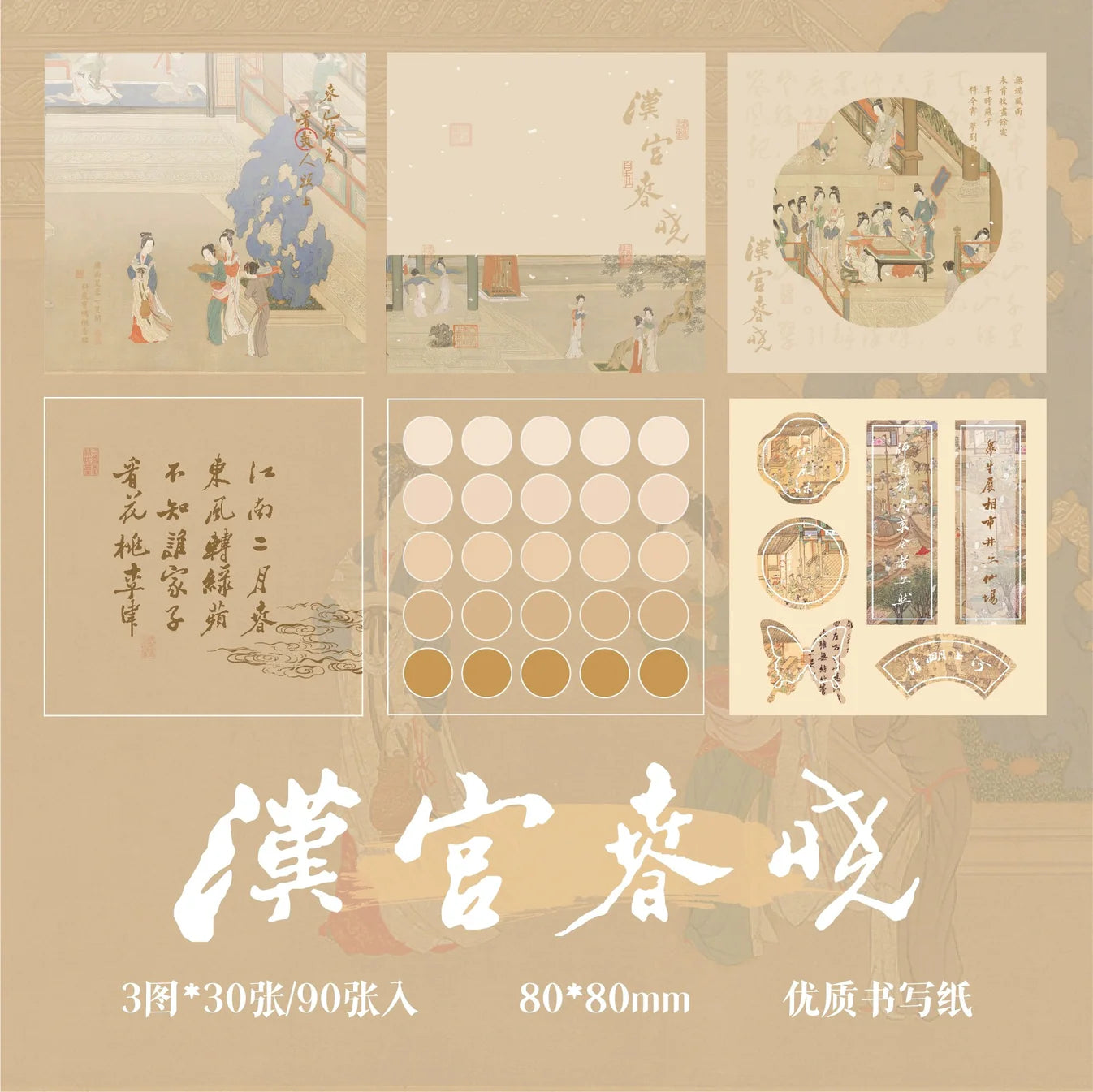 Post-it – Style calligraphie et peinture chinoises