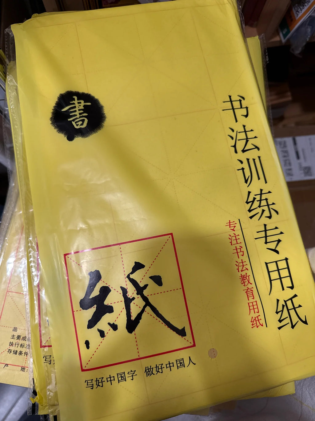 Papier Xuan – papier d’entraînement pour calligraphie, grille “米” (guide d’écriture)