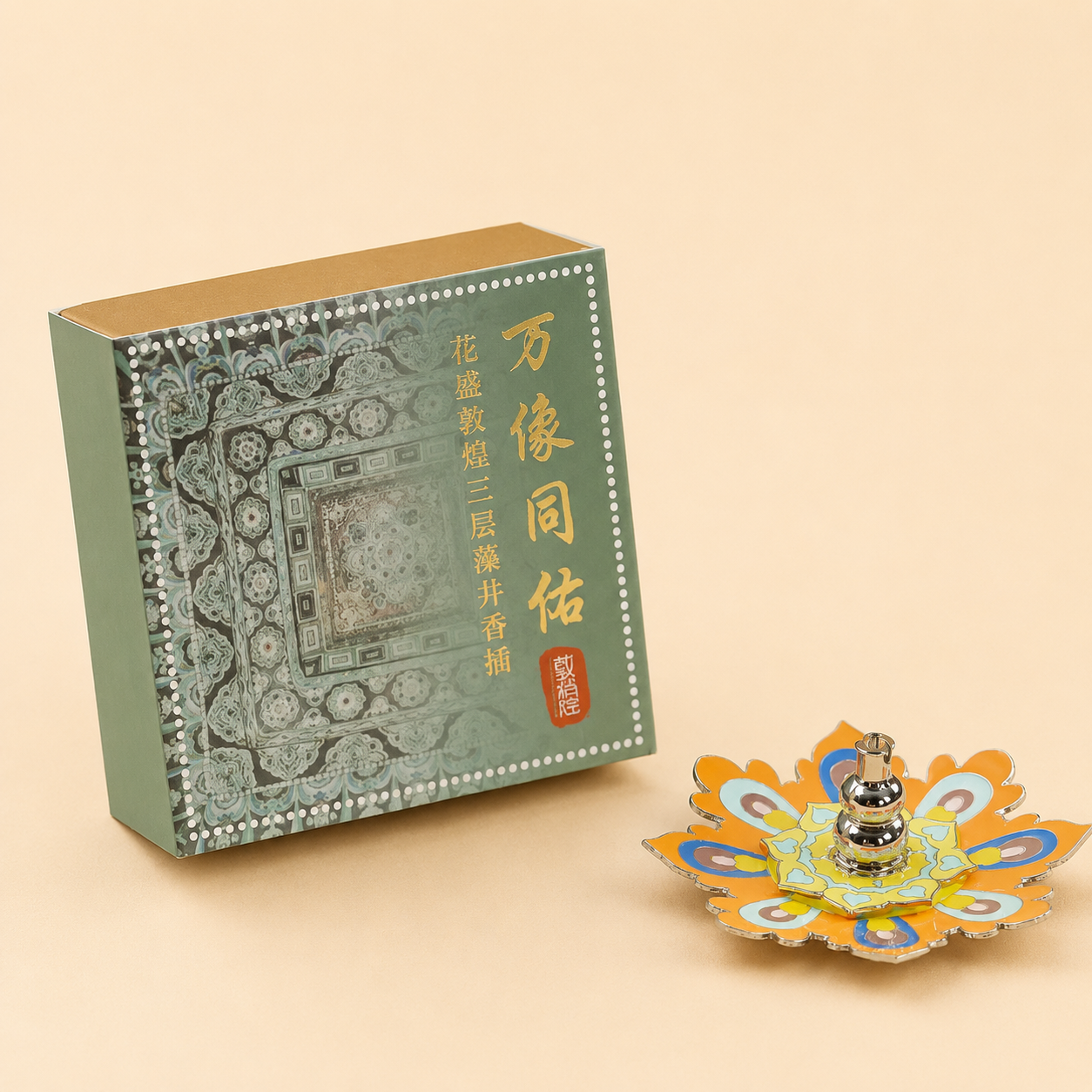 Encensoir – motif Dunhuang “fleurs épanouies”, triple caisson en forme de caisson chinois
