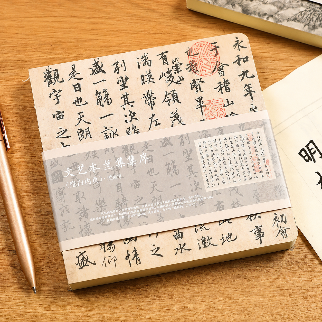 Carnet carré – style chinois, pages blanches