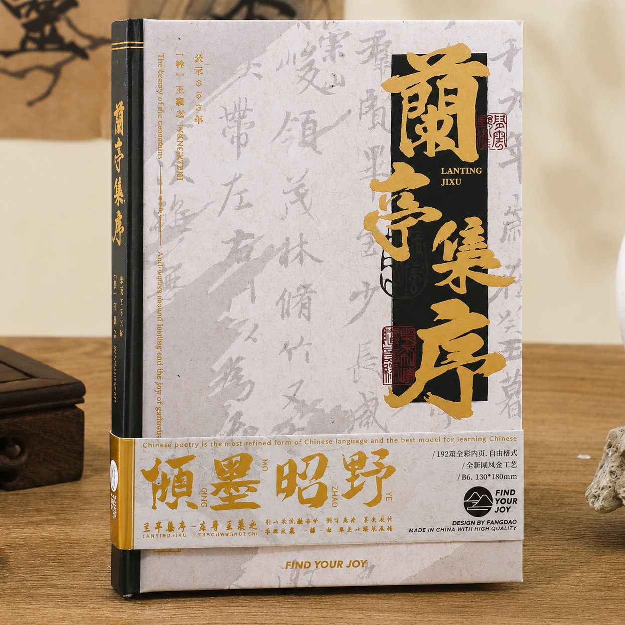 Carnet style chinois rétro – couverture rigide, 130 × 180 mm