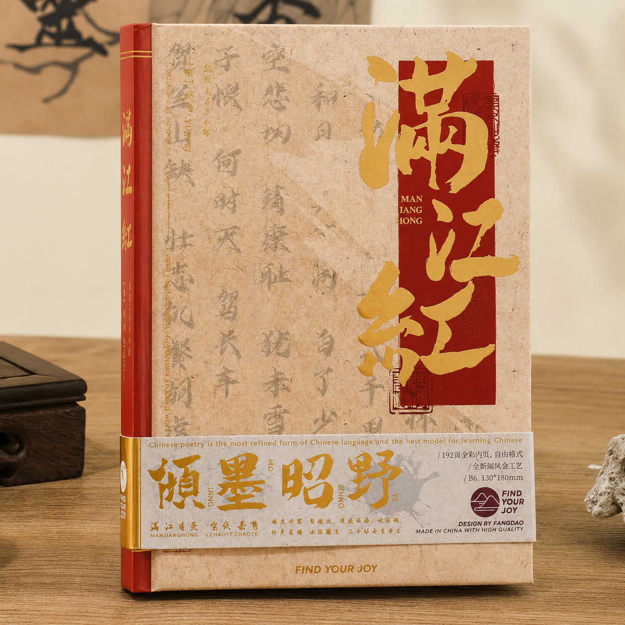 Carnet style chinois rétro – couverture rigide, 130 × 180 mm