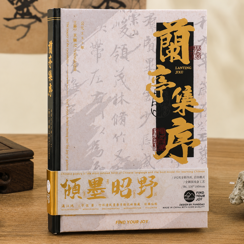 Carnet style chinois rétro – couverture rigide, 130 × 180 mm