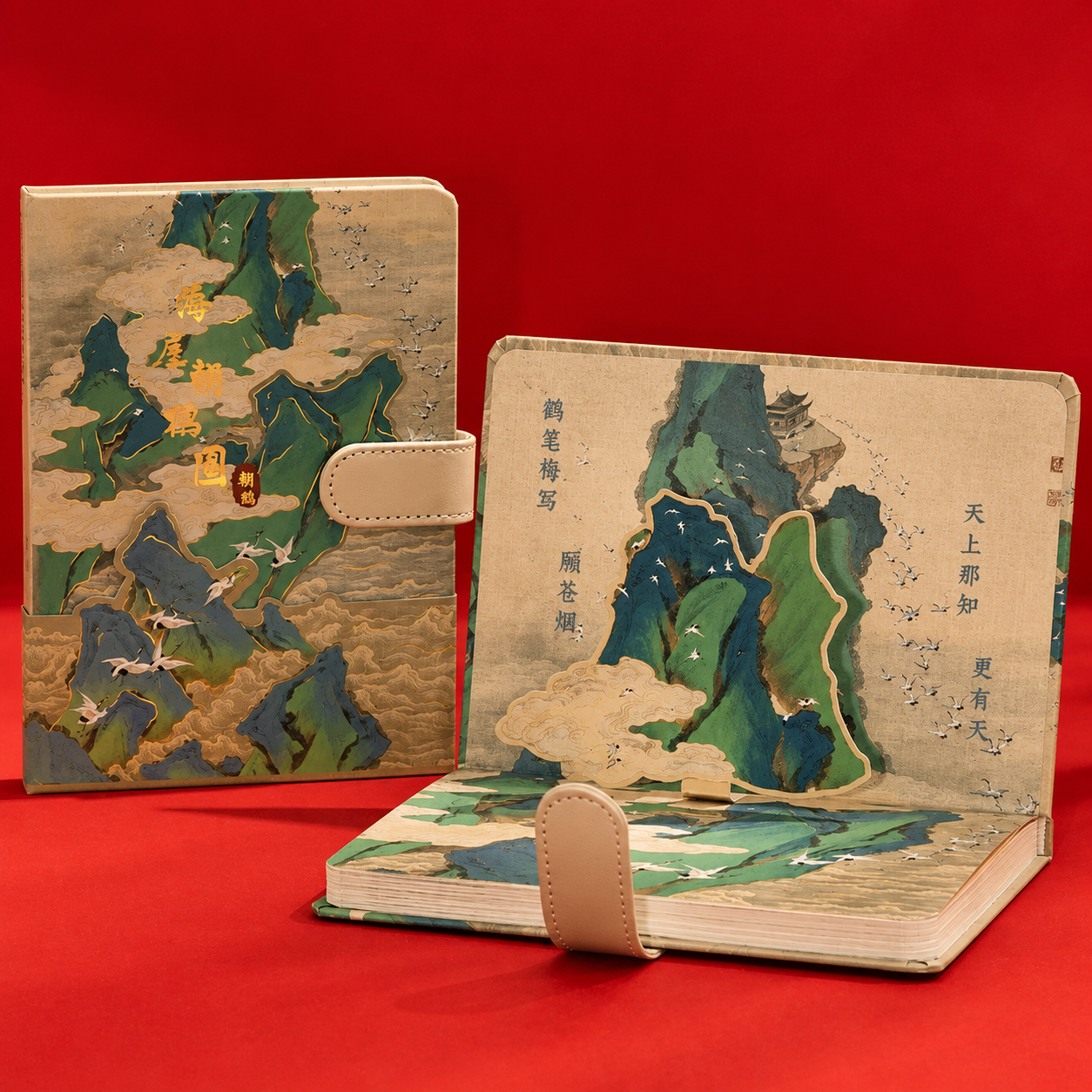 Carnet style chinois rétro – pages illustrées en couleur, création culturelle du Musée du Palais, 130 × 180 mm