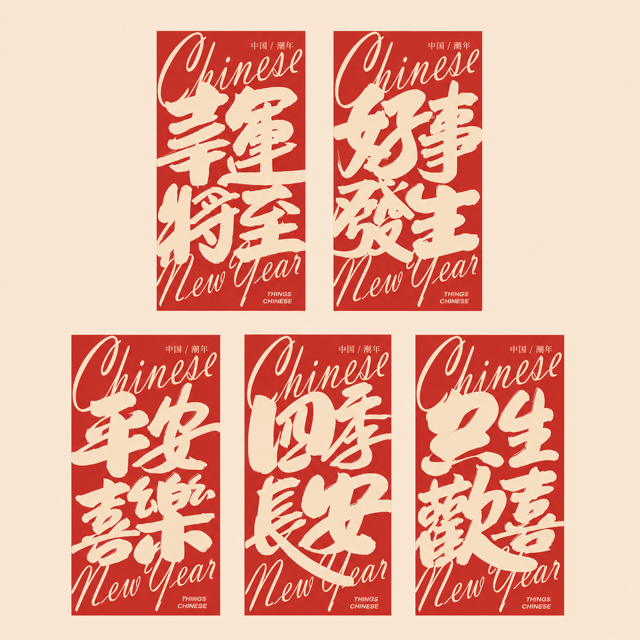 Enveloppes rouges du Nouvel An – création originale “Quatre symboles”