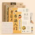 Livre de calligraphie – initiation au style “Shoujin” de l’empereur Song Huizong