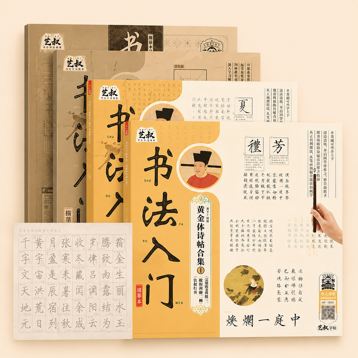 Livre de calligraphie – initiation au style “Shoujin” de l’empereur Song Huizong