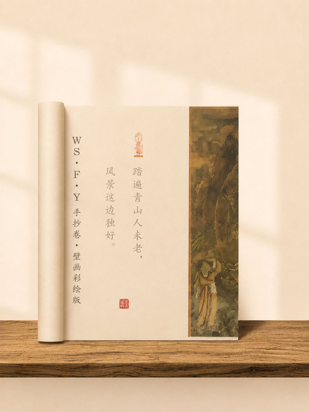 Cahier de calligraphie – copie de sutras à la main, avec tracés de traits et illustrations colorées