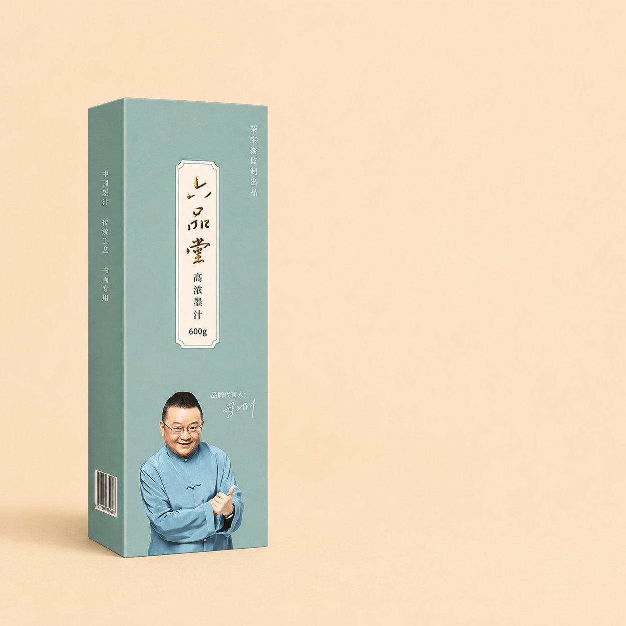 Encre de Chine liquide – Liupintang, encre d’entraînement très concentrée, 250 g