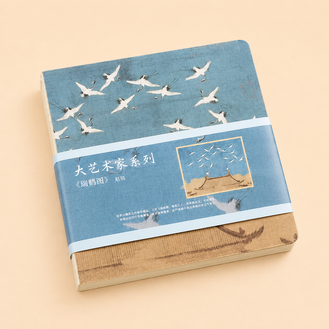 Carnet carré – style chinois, pages blanches