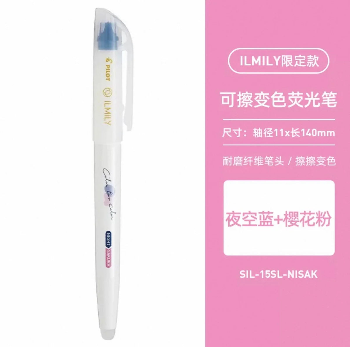 Surligneur effaçable PILOT ILMILY – Édition limitée japonaise à encre thermosensible changeant de couleur