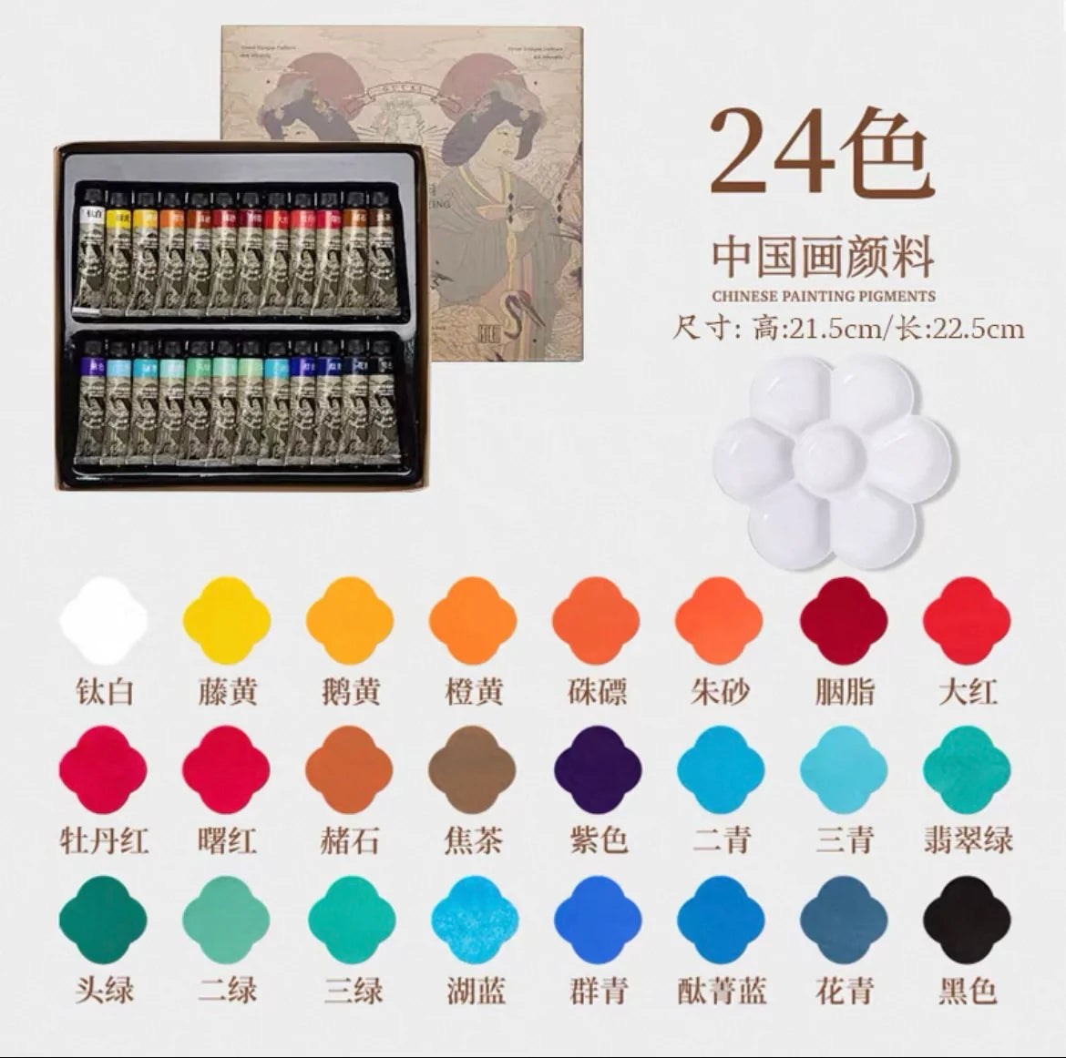 Pigments solides – peinture chinoise