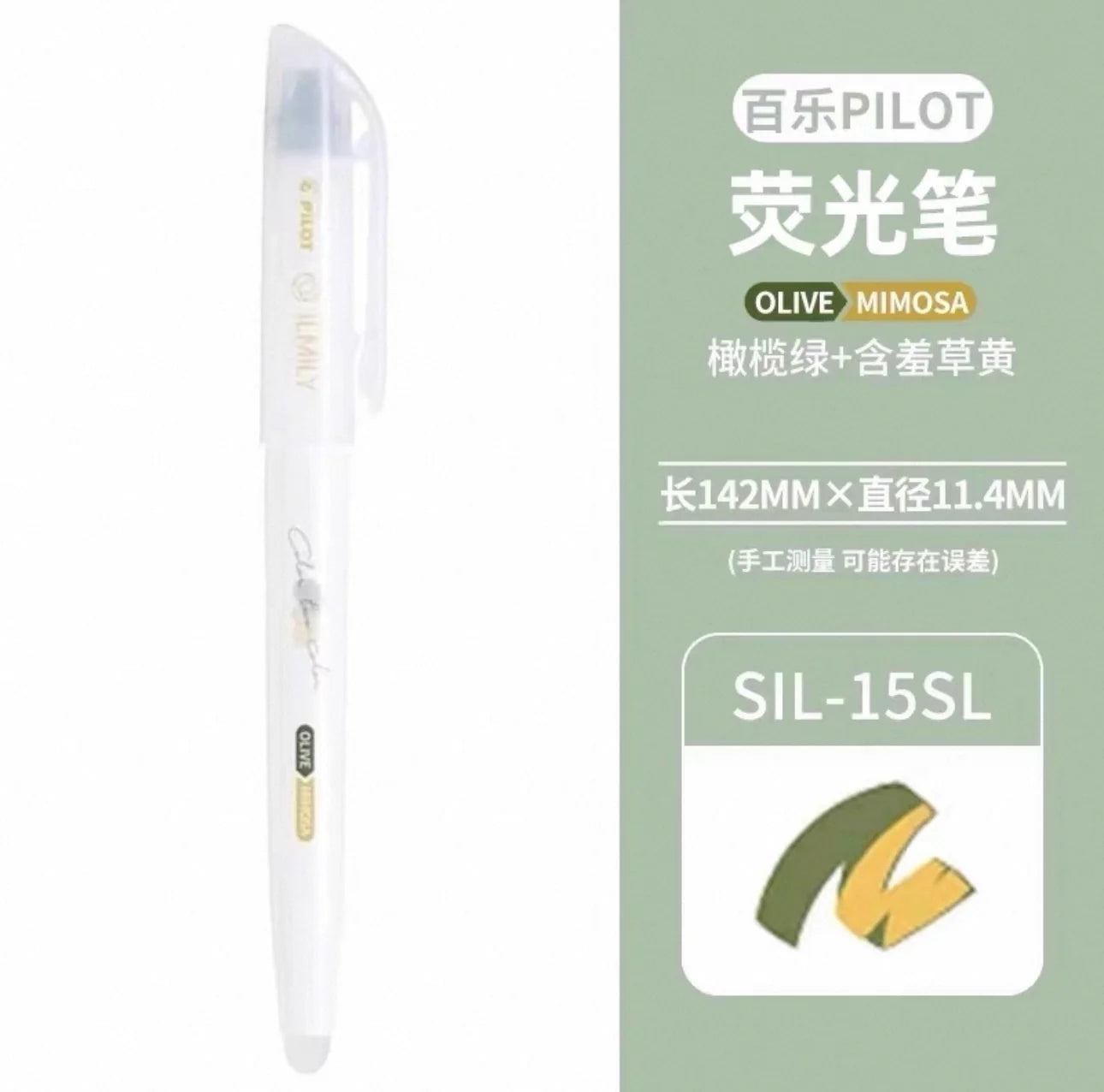Surligneur effaçable PILOT ILMILY – Édition limitée japonaise à encre thermosensible changeant de couleur