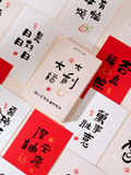 Carte postale avec vœux chinois (1 pièce)