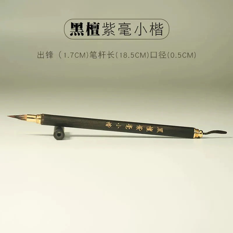 Pinceau stylo de calligraphie pour écriture petit kaishu et copie de sutras