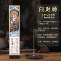 Encens en bâton – Cinq Dieux de la Fortune (Wu Lu Cai Shen)