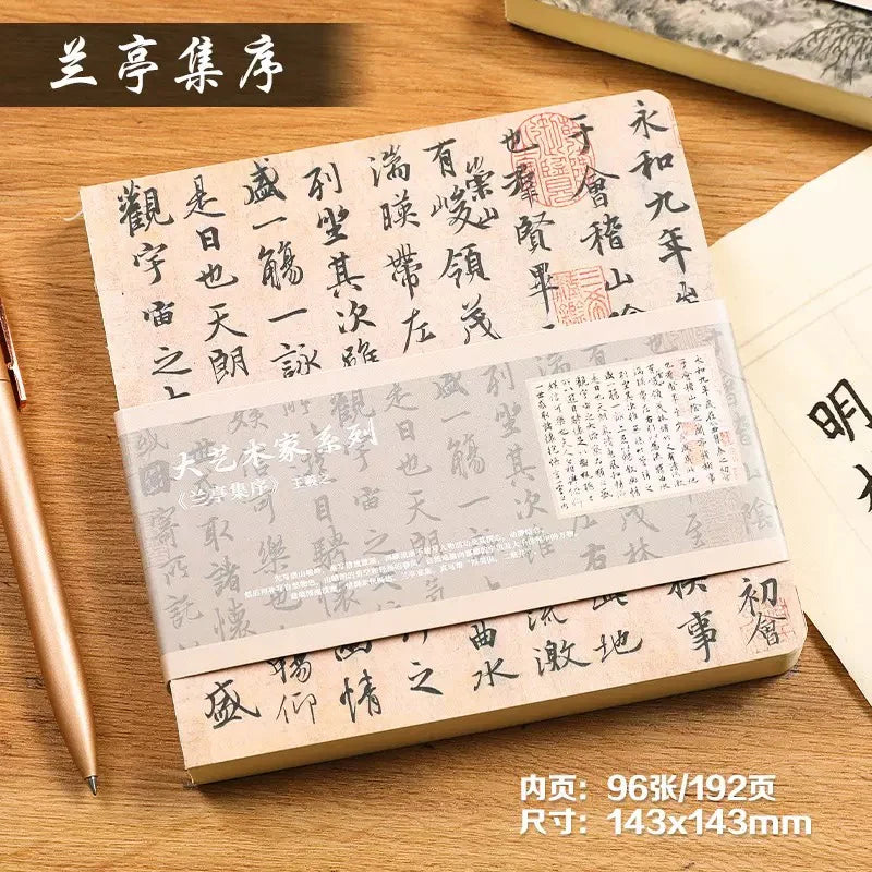 Carnet carré – style chinois, pages blanches
