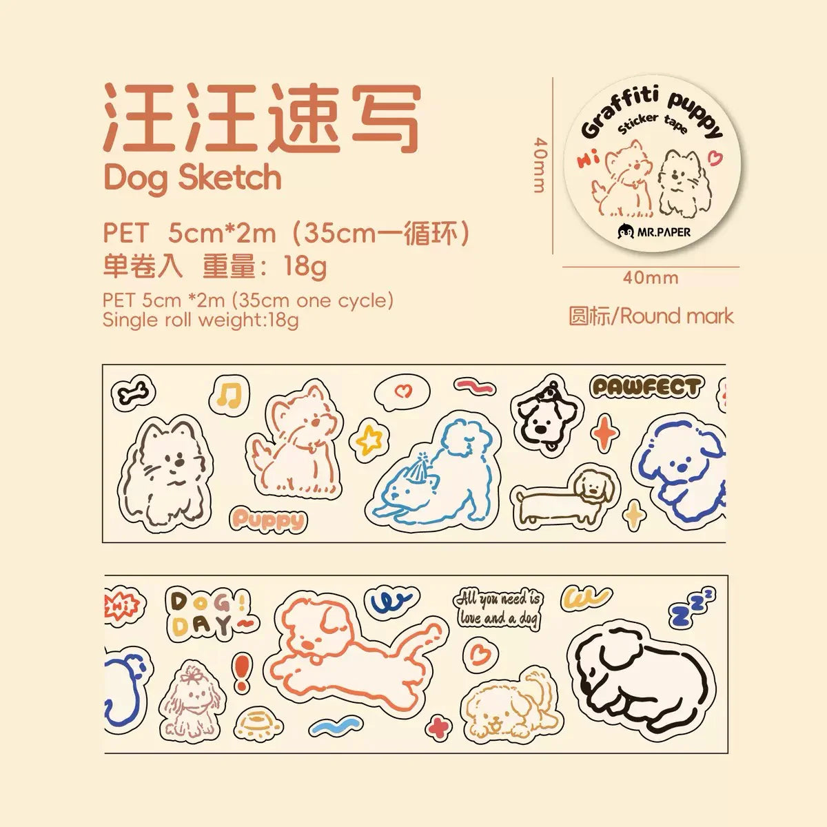 Ruban adhésif décoratif en PVC – Motifs chats et chiens, style cartoon