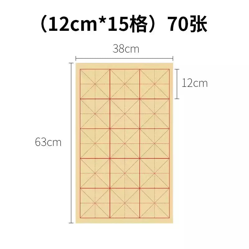 Papier Xuan – papier d’entraînement pour calligraphie, grille “米” (guide d’écriture)
