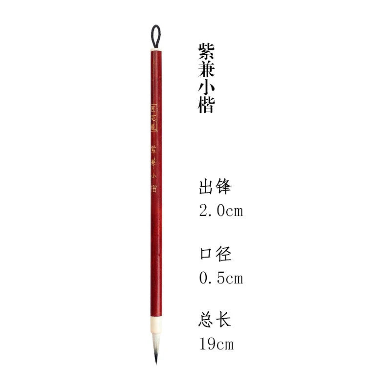 Pinceau de calligraphie – pinceau fin pour gongbi et contour