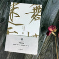 Carnet style chinois – calligraphie et peinture à l’encre