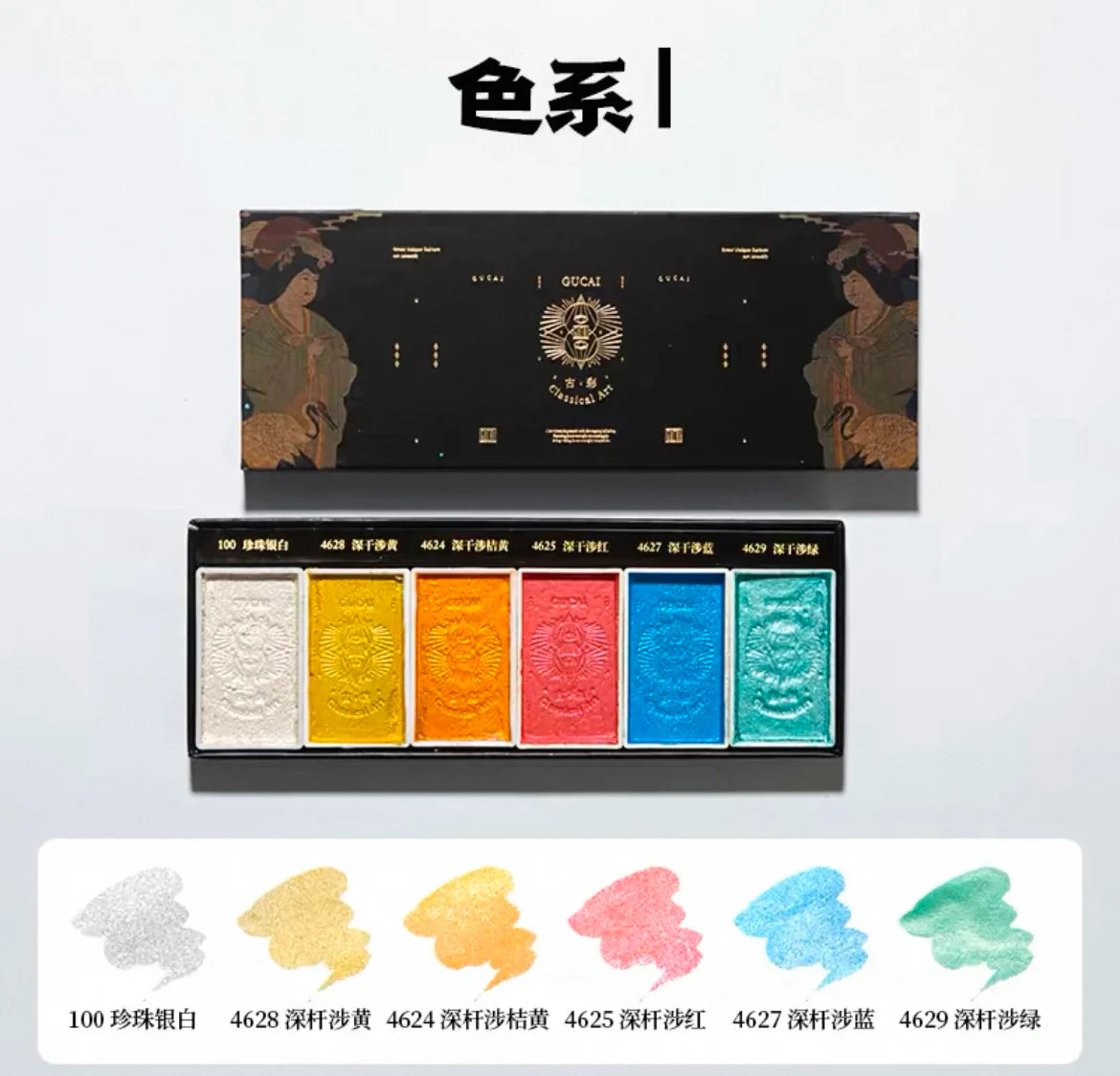Pigments solides – peinture chinoise