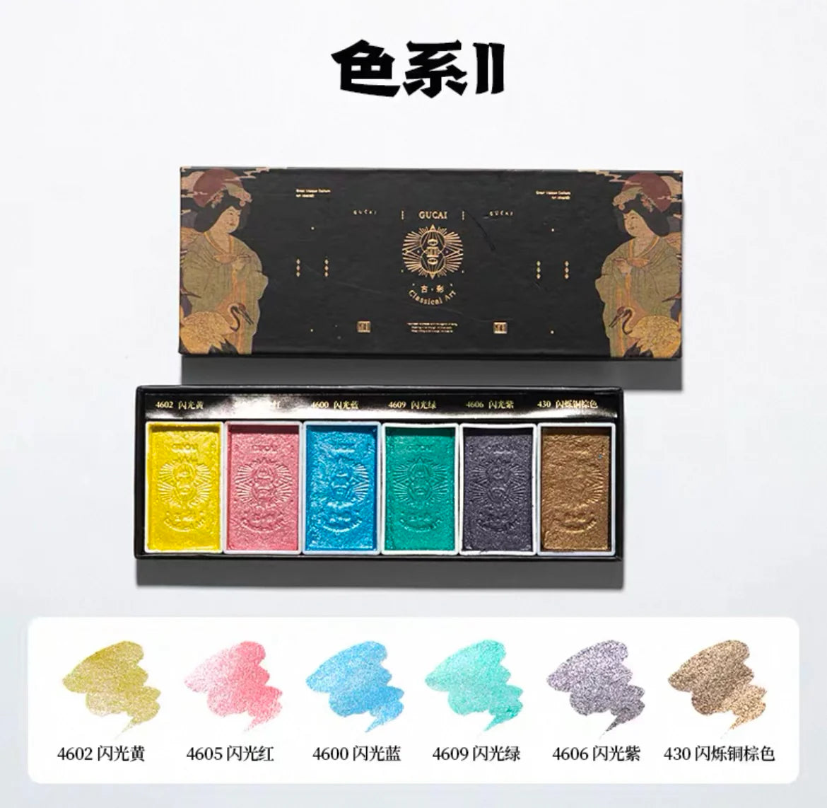 Pigments solides – peinture chinoise