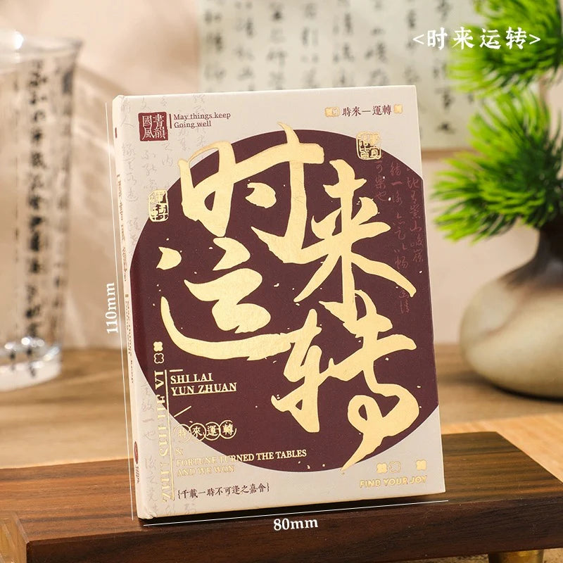 Carnet de poche A7 – Style chinois traditionnel
