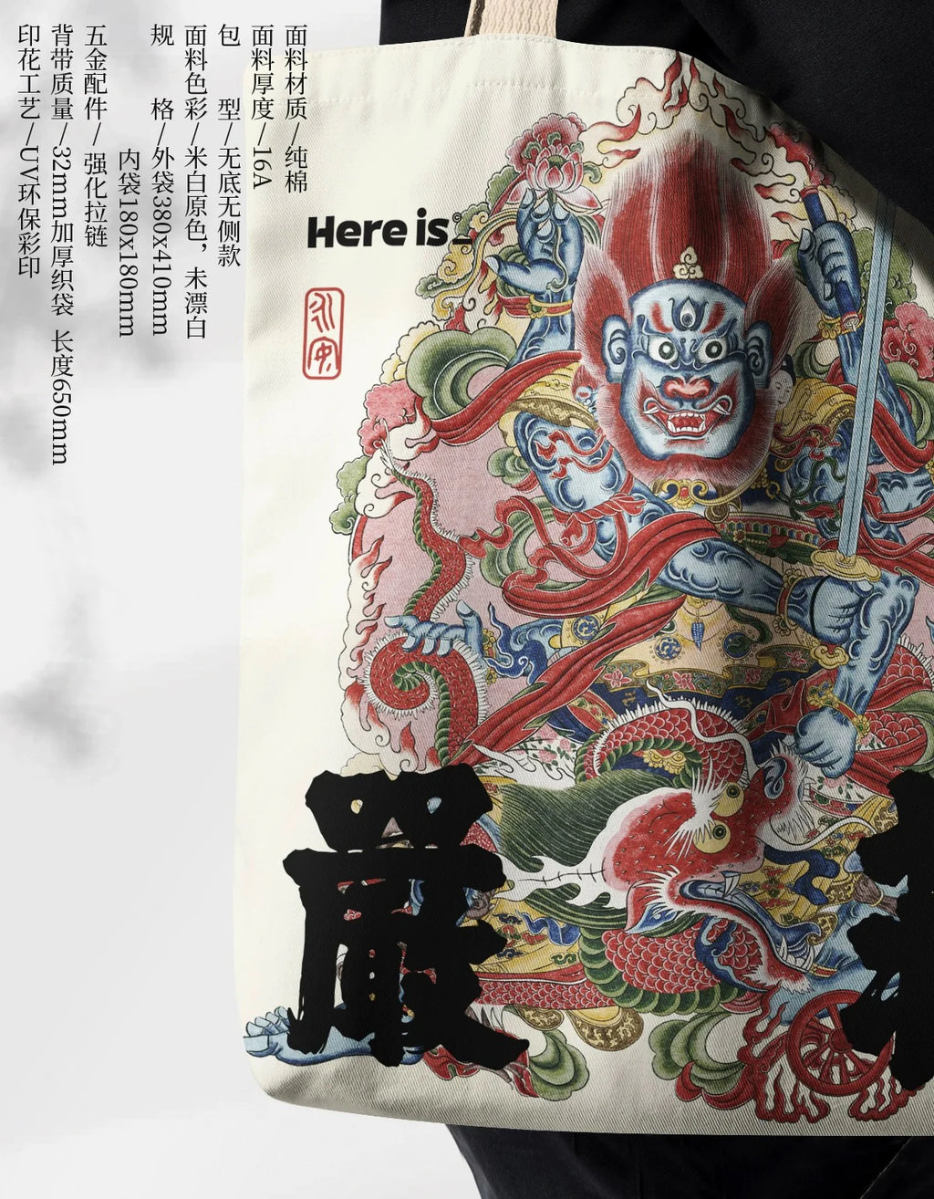 Sac en coton – sac fourre-tout original “Here is”