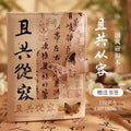Carnet style chinois – couverture rigide avec fermeture magnétique, 130 × 180 mm