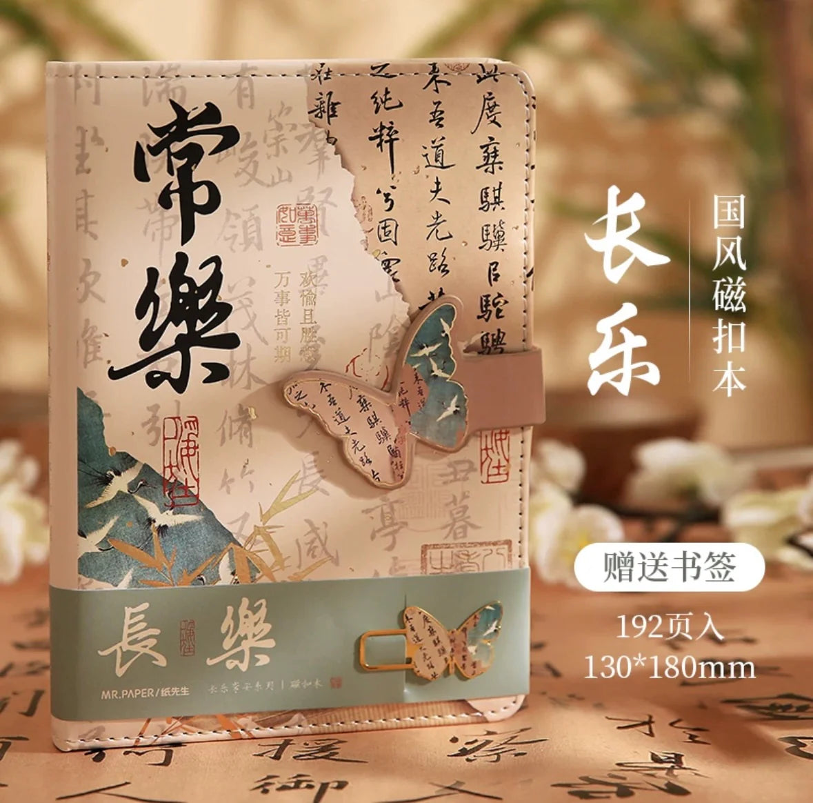 Carnet style chinois – couverture rigide avec fermeture magnétique, 130 × 180 mm
