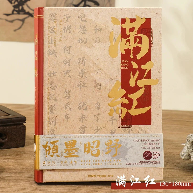 Carnet style chinois rétro – couverture rigide, 130 × 180 mm