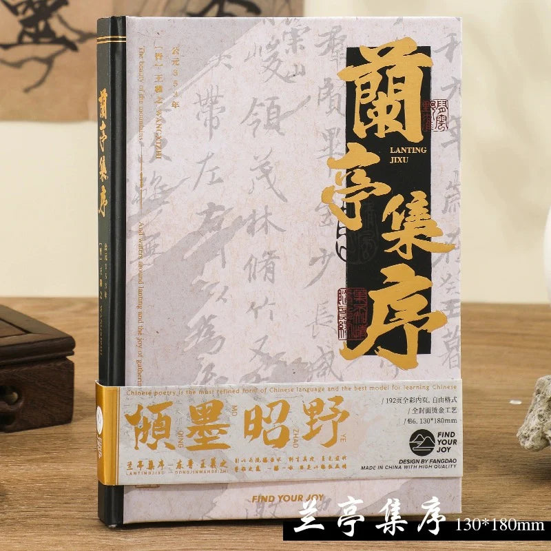 Carnet style chinois rétro – couverture rigide, 130 × 180 mm