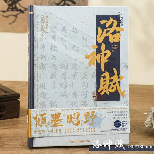 Carnet style chinois rétro – couverture rigide, 130 × 180 mm