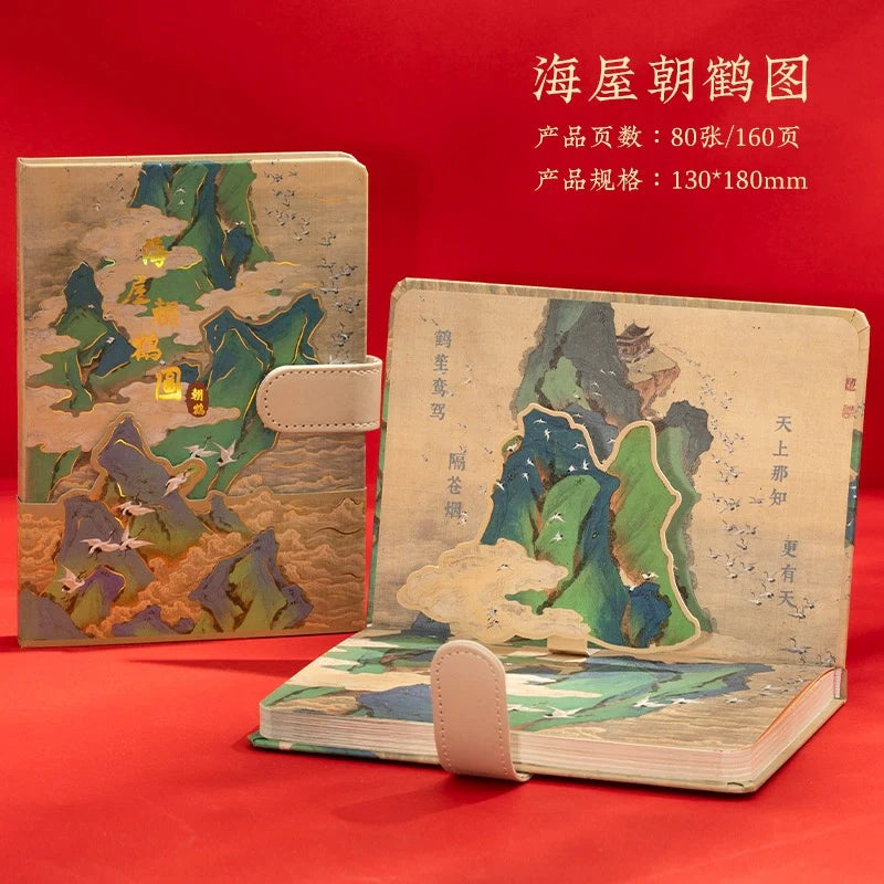 Carnet style chinois rétro – pages illustrées en couleur, création culturelle du Musée du Palais, 130 × 180 mm