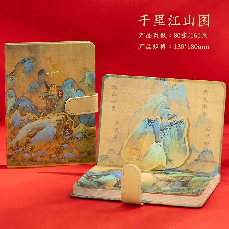 Carnet style chinois rétro – pages illustrées en couleur, création culturelle du Musée du Palais, 130 × 180 mm