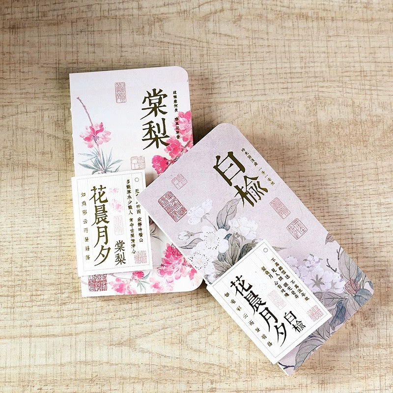 Carnet style chinois – “Matin fleuri et soirée lunaire”, pages blanches