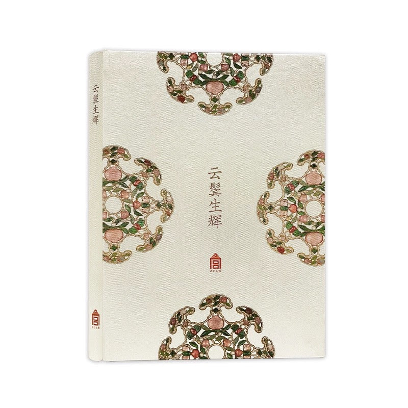 Carnet de notes – édition culturelle de la Cité Interdite (Musée du Palais), couverture effet soie, 134 × 189 mm