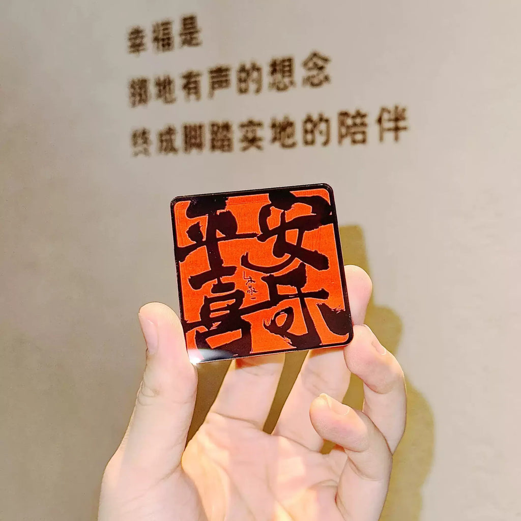 Magnet de réfrigérateur en acrylique – calligraphie originale de Zhu Jingyi, style chinois “paix et bonheur”