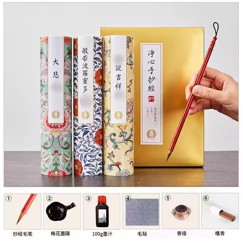 Coffret de sutras bouddhistes à recopier – édition en trois volumes