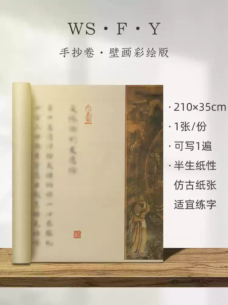 Cahier de calligraphie – copie de sutras à la main, avec tracés de traits et illustrations colorées