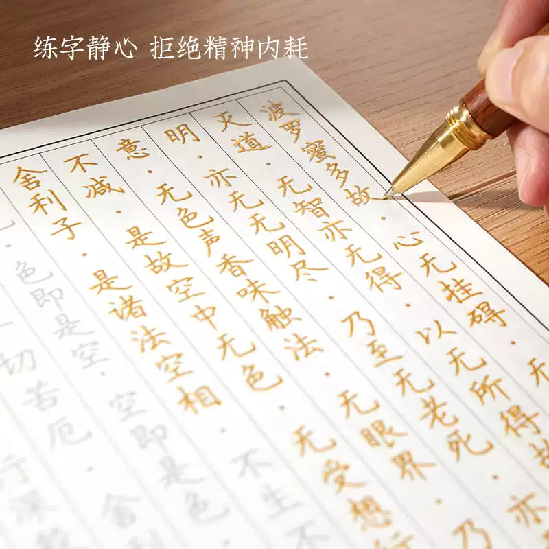 Coffret de livres de calligraphie – copie de sutras bouddhistes, édition complète reliée (23 volumes)
