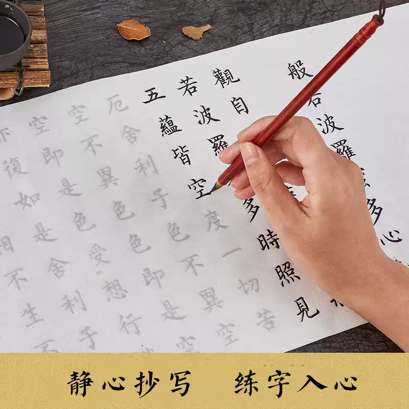 Coffret de sutras bouddhistes à recopier – édition en trois volumes