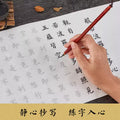 Coffret de sutras bouddhistes à recopier – édition en trois volumes