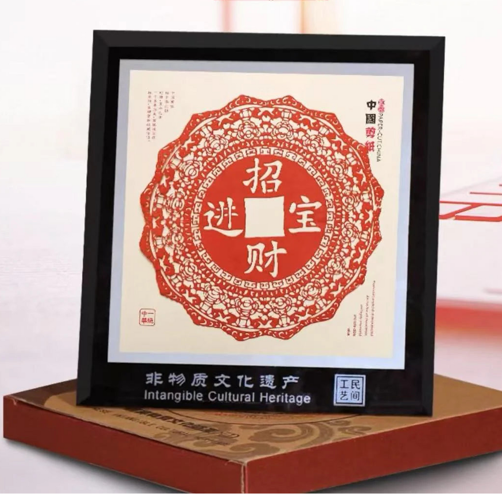 Décoration en papier découpé – cadeau artisanal de style chinois traditionnel